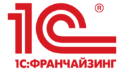 1С Франчайзинг