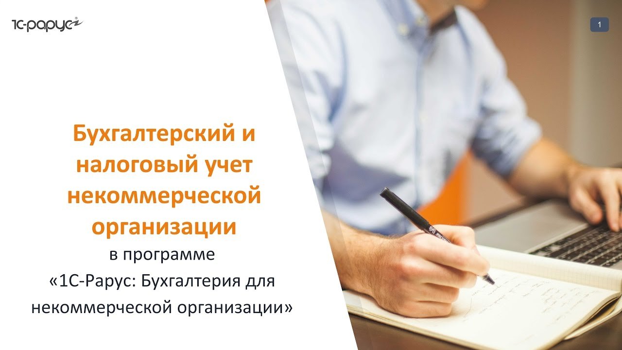 БП НКО