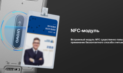 Urovo DT50_NFC-module
