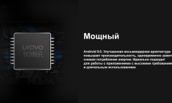 Urovo DT50_powerful