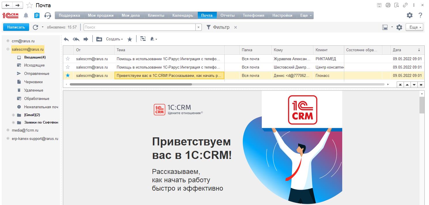 1С:CRM — 1С: Содействие Автоматизации Бизнеса