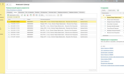 01-Начальная страница Общий журнал документов