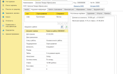 03-Справочник Сотрудники